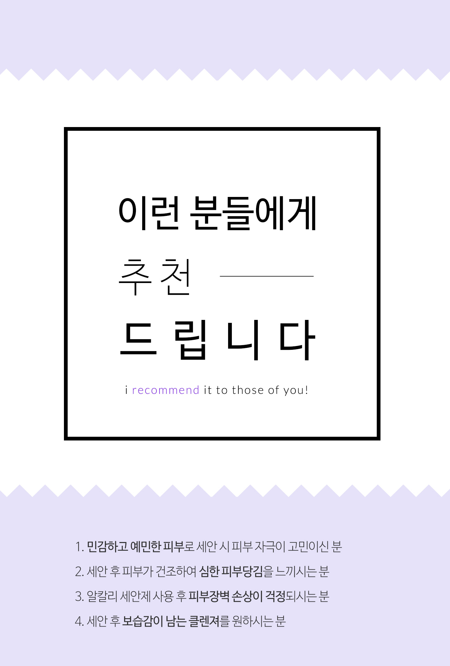 ASF 릴리프 클렌져